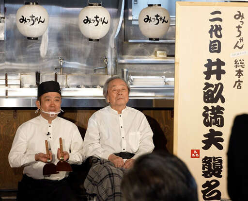 みっちゃん創業「井畝満夫」の名を譲る　老舗お好み焼き店、後継者へ